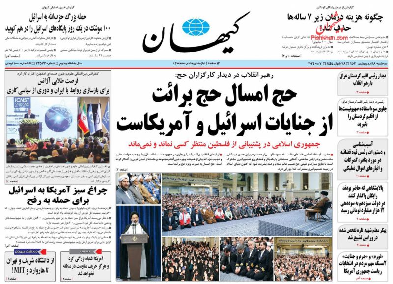عناوین اخبار روزنامه کیهان در روز سه‌شنبه ۱۸ اردیبهشت