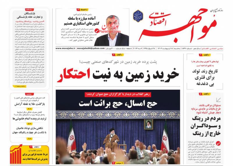 عناوین اخبار روزنامه مواجهه اقتصادی در روز سه‌شنبه ۱۸ اردیبهشت