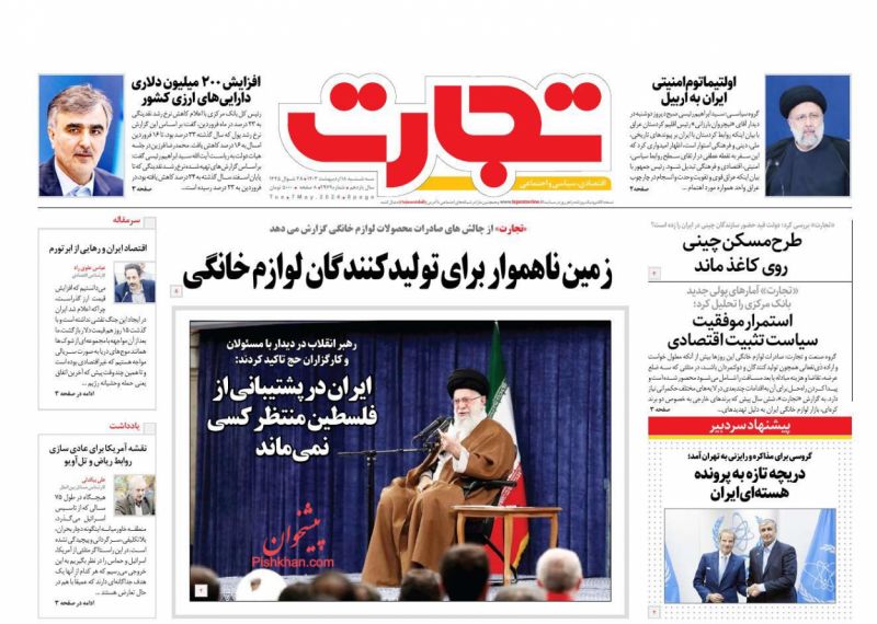 عناوین اخبار روزنامه تجارت در روز سه‌شنبه ۱۸ اردیبهشت