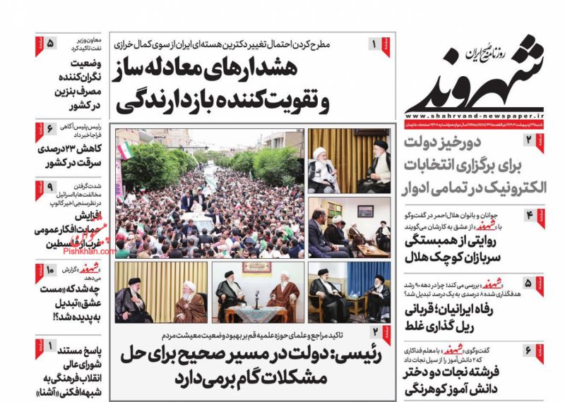 عناوین اخبار روزنامه شهروند در روز شنبه ۲۲ ارديبهشت