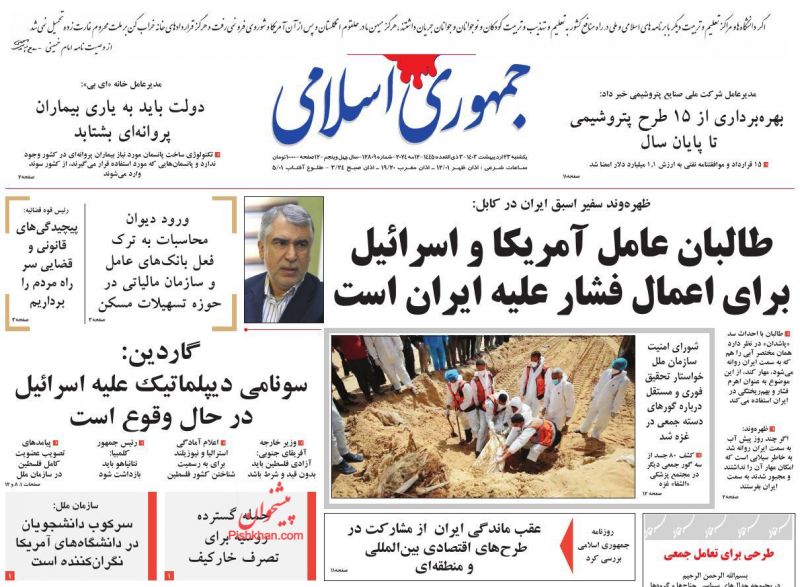 عناوین اخبار روزنامه جمهوری اسلامی در روز یکشنبه‌ ۲۳ ارديبهشت
