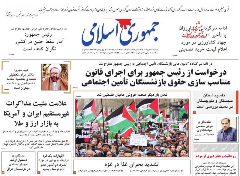 عناوین اخبار روزنامه جمهوری اسلامی در روز یکشنبه‌ ۳۰ ارديبهشت