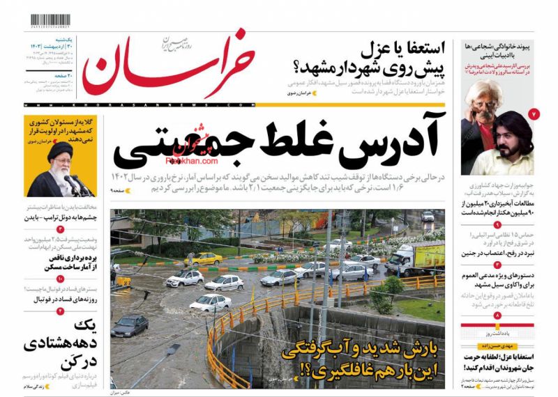 عناوین اخبار روزنامه خراسان در روز یکشنبه‌ ۳۰ ارديبهشت