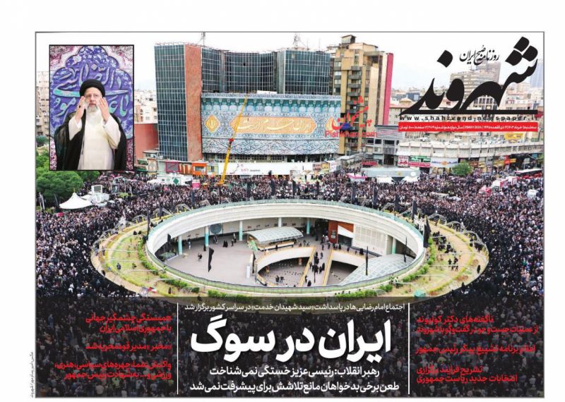 عناوین اخبار روزنامه شهروند در روز سه‌شنبه ۱ خرداد