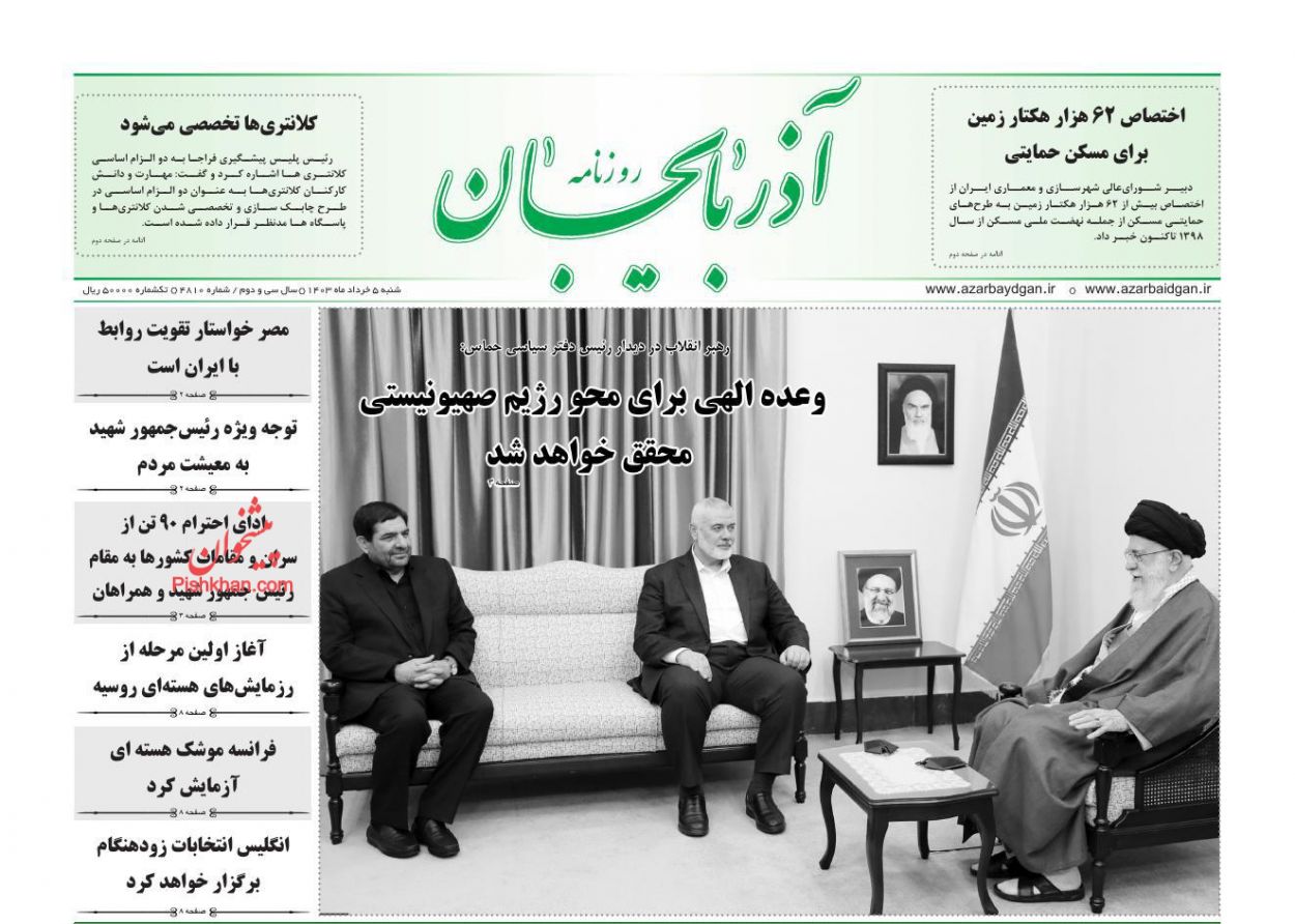 عناوین اخبار روزنامه آذربایجان در روز شنبه ۵ خرداد