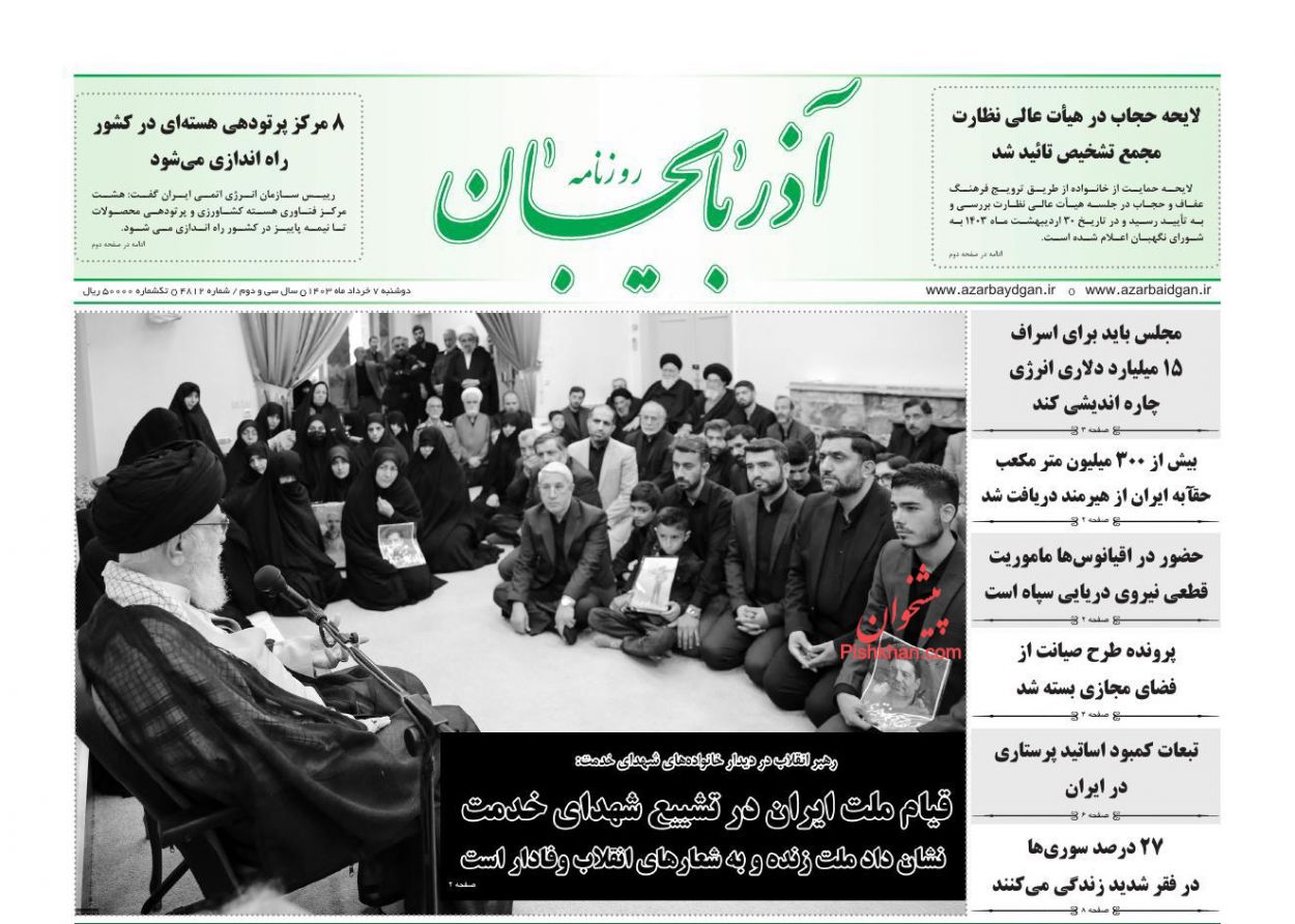 عناوین اخبار روزنامه آذربایجان در روز دوشنبه ۷ خرداد