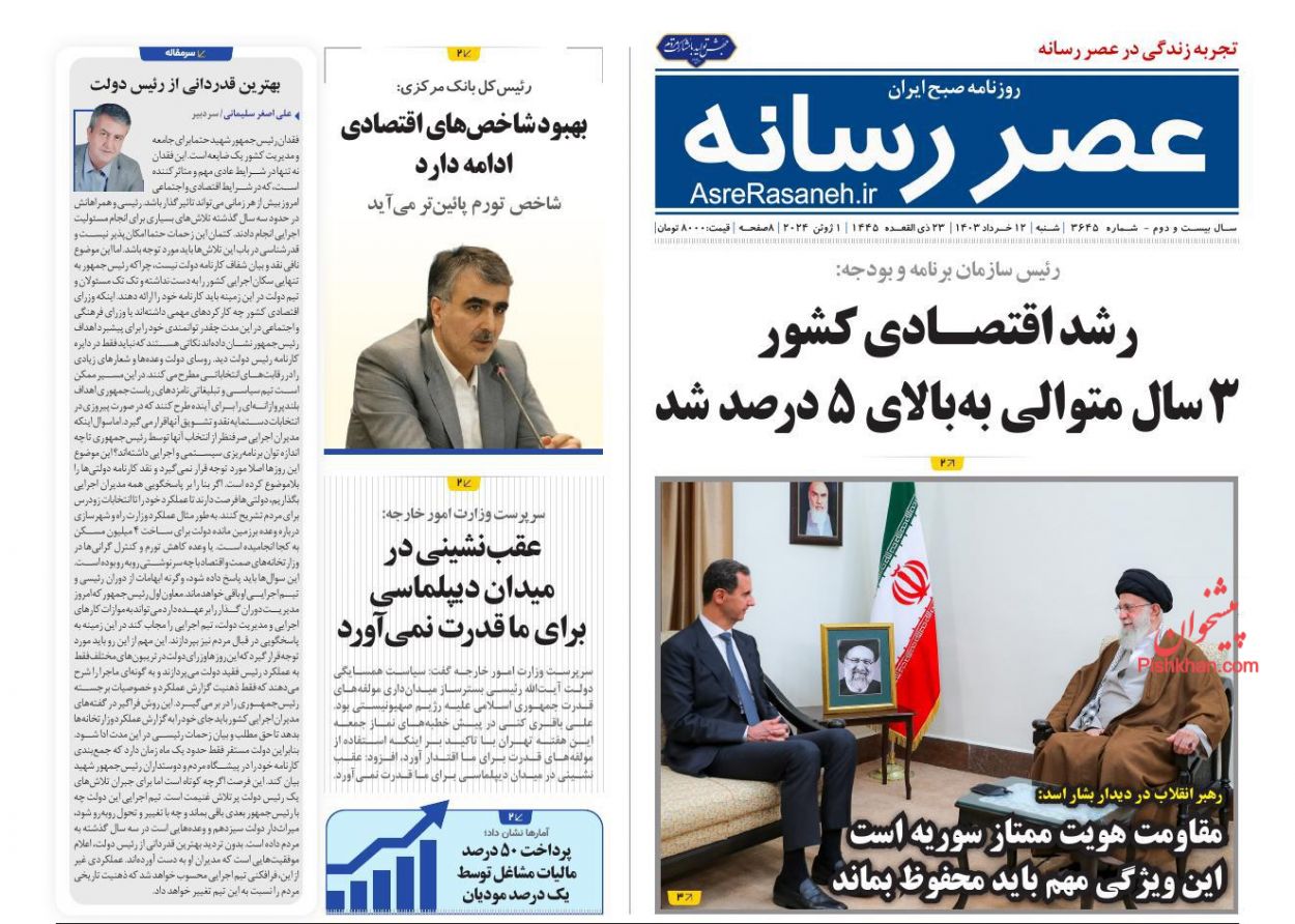 صفحه نخست روزنامه ها/ شنبه ۱۲ خرداد 1403 20 پایگاه خبری ججین عناوین اخبار روزنامه عصر رسانه در روز شنبه ۱۲ خرداد