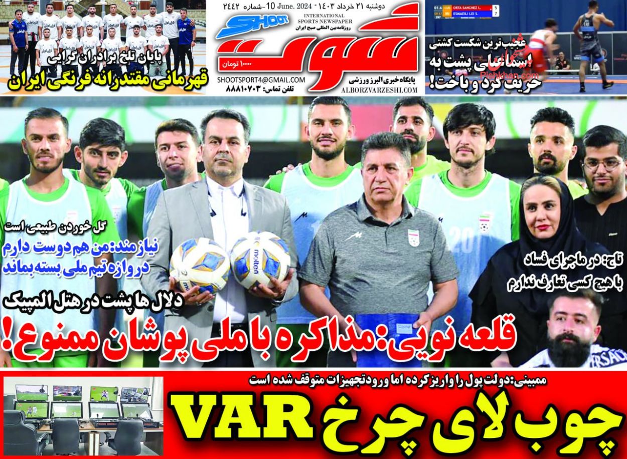 عناوین اخبار روزنامه شوت در روز دوشنبه ۲۱ خرداد