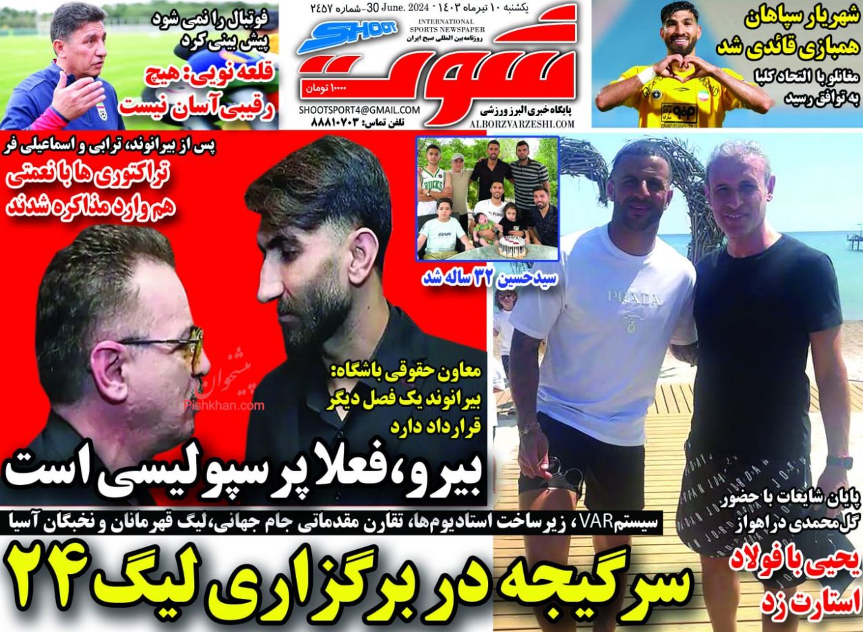 عناوین اخبار روزنامه شوت در روز یکشنبه‌ ۱۰ تیر