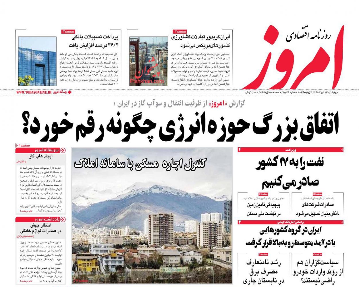 عناوین اخبار روزنامه امروز در روز سه‌شنبه ۱۲ تیر