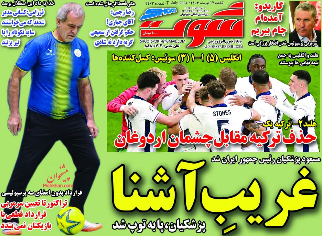 عناوین اخبار روزنامه شوت در روز یکشنبه‌ ۱۷ تیر