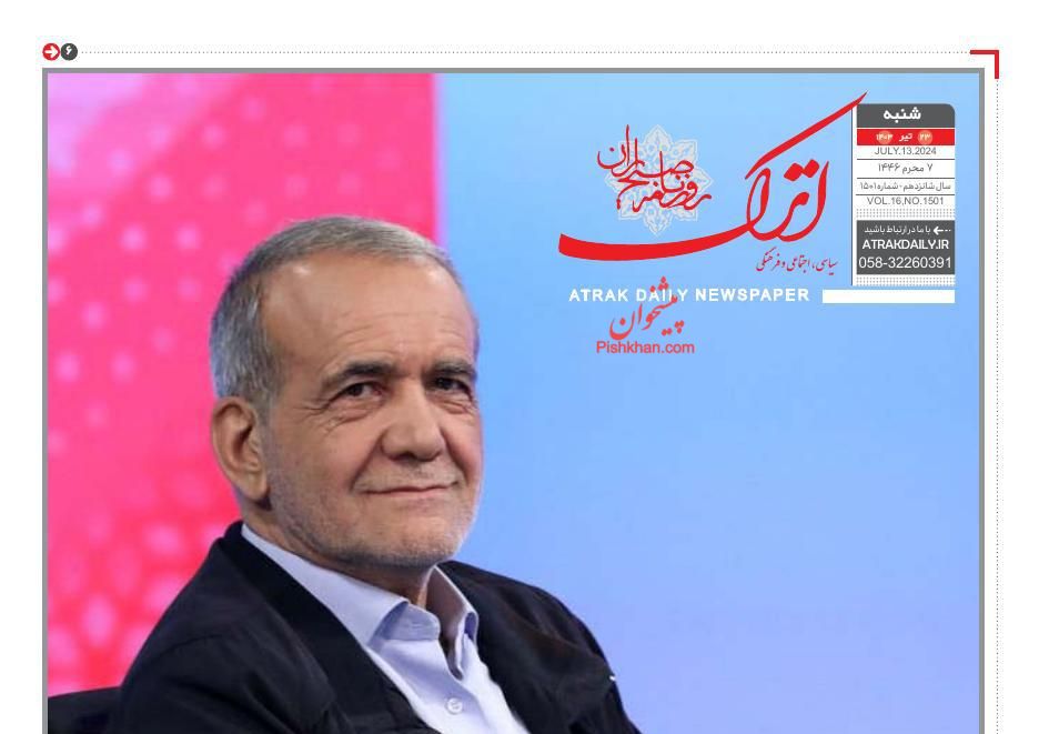 عناوین اخبار روزنامه اترک در روز شنبه ۲۳ تیر