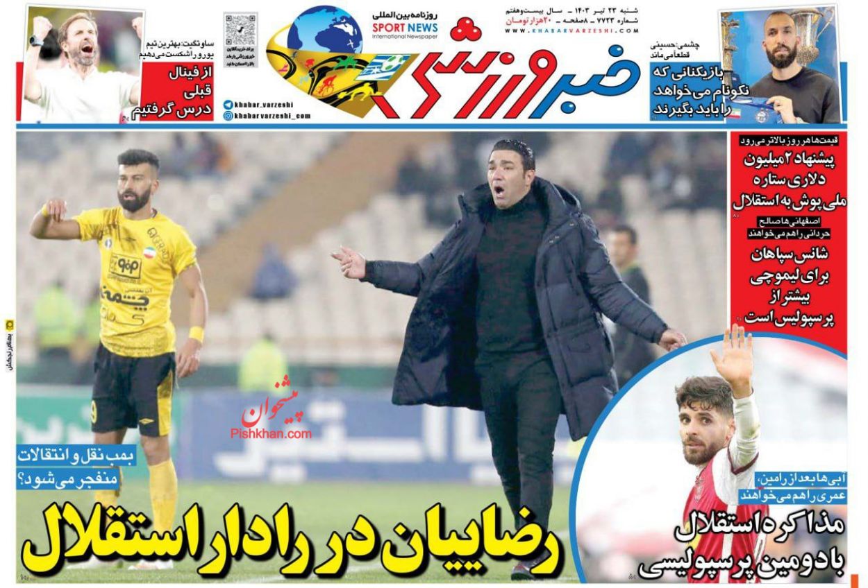 عناوین اخبار روزنامه خبر ورزشی در روز شنبه ۲۳ تیر