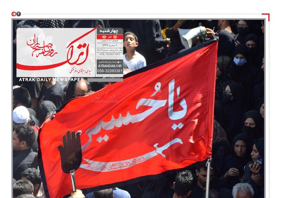 عناوین اخبار روزنامه اترک در روز چهارشنبه ۲۷ تیر