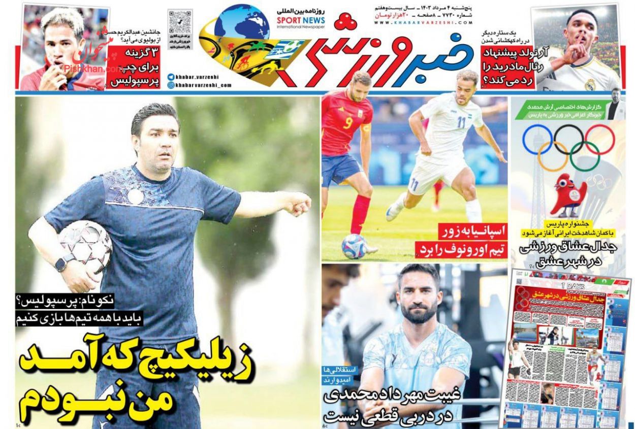 عناوین اخبار روزنامه خبر ورزشی در روز پنجشنبه ۴ مرداد