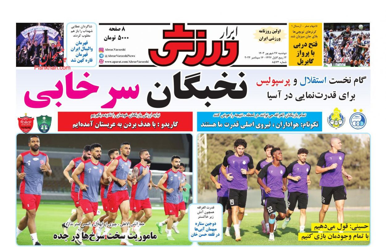 عناوین اخبار روزنامه ابرار ورزشى در روز دوشنبه ۲۶ شهريور