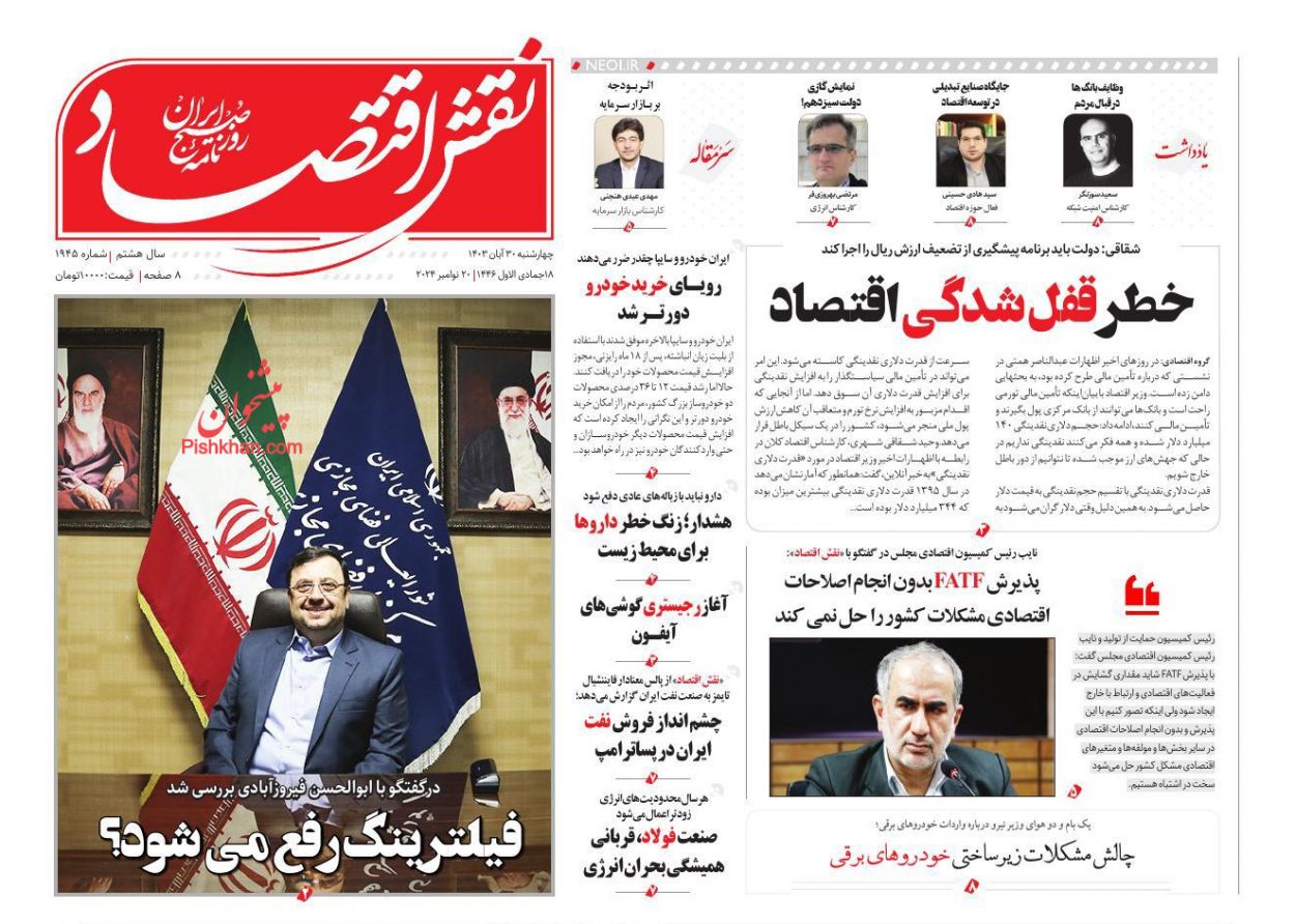 صفحه نخست روزنامه ها/ چهارشنبه ۳۰ آبان 1403 24 پایگاه خبری ججین عناوین اخبار روزنامه نقش اقتصاد در روز چهارشنبه ۳۰ آبان