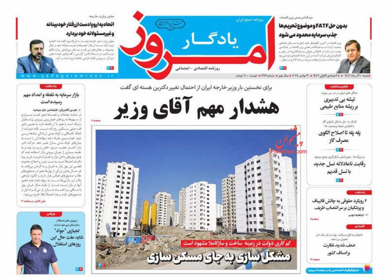 صفحه نخست روزنامه ها/ شنبه ۱۰ آذر 1403 26 پایگاه خبری ججین عناوین اخبار روزنامه یادگار امروز در روز شنبه ۱۰ آذر