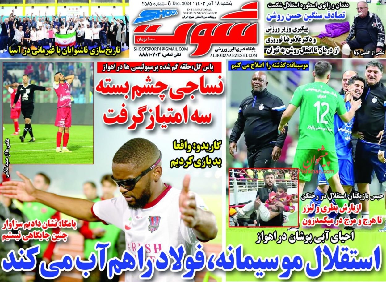 عناوین اخبار روزنامه شوت در روز یکشنبه‌ ۱۸ آذر