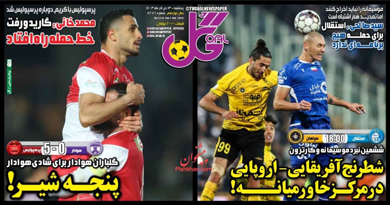 عناوین اخبار روزنامه گل در روز پنجشنبه ۱۳ دی