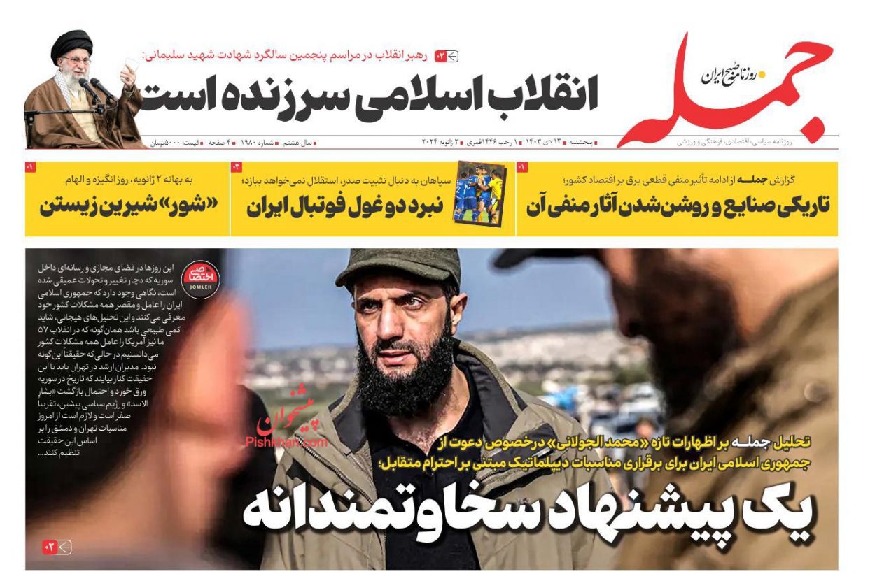 عناوین اخبار روزنامه جمله در روز پنجشنبه ۱۳ دی