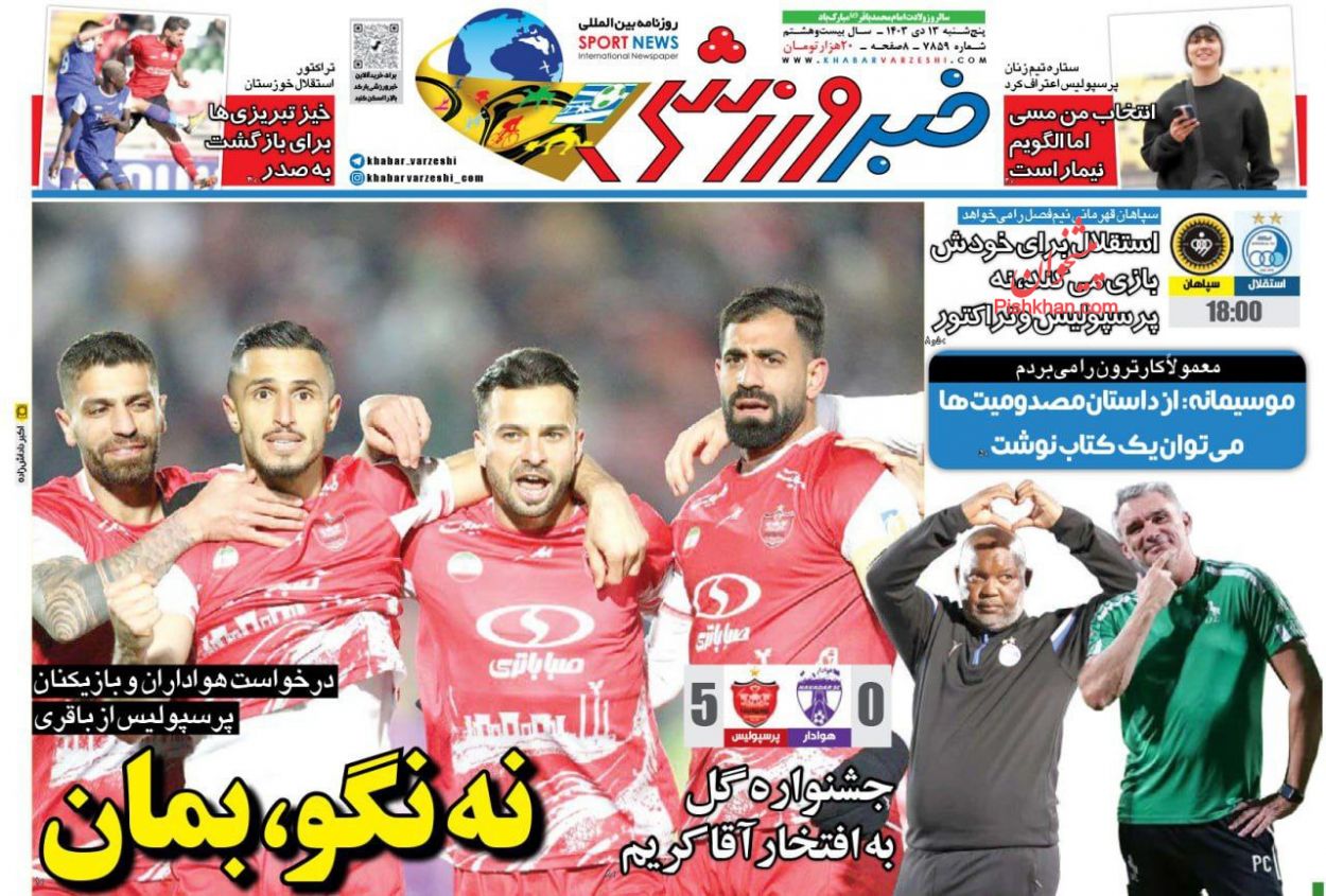 عناوین اخبار روزنامه خبر ورزشی در روز پنجشنبه ۱۳ دی