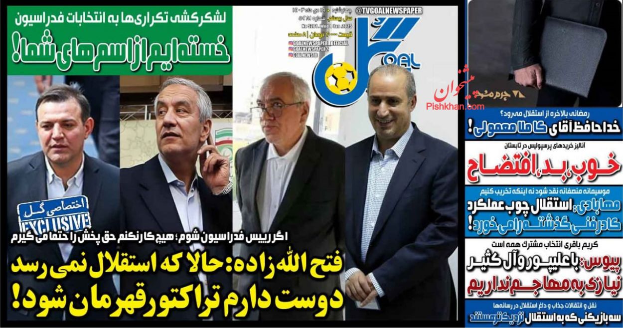 عناوین اخبار روزنامه گل در روز چهارشنبه ۱۹ دی