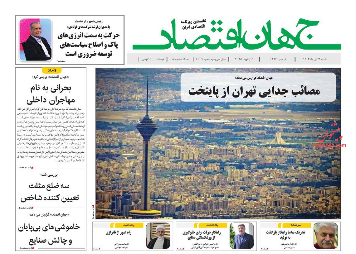 عناوین اخبار روزنامه جهان اقتصاد در روز شنبه ۲۲ دی