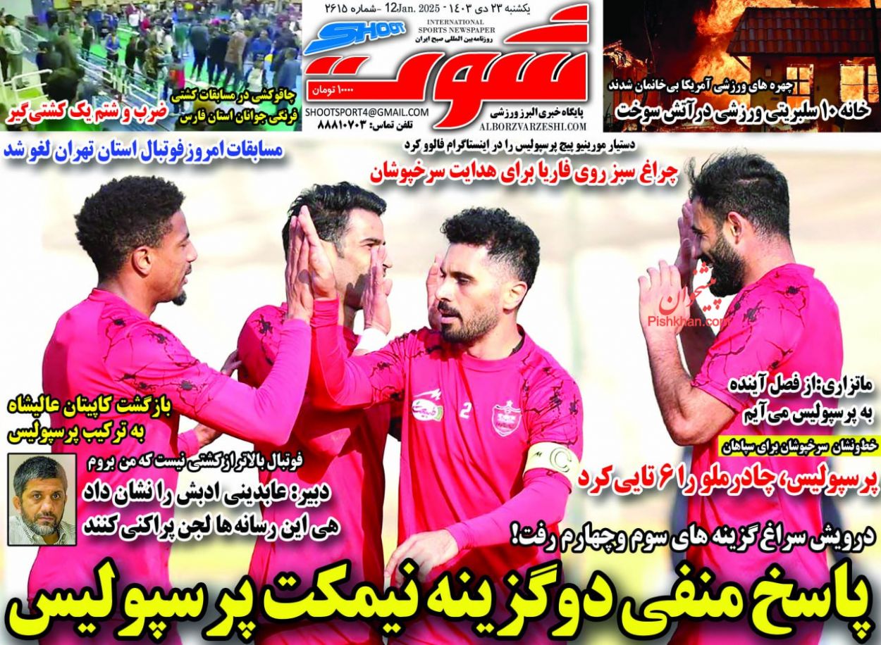 عناوین اخبار روزنامه شوت در روز یکشنبه‌ ۲۳ دی