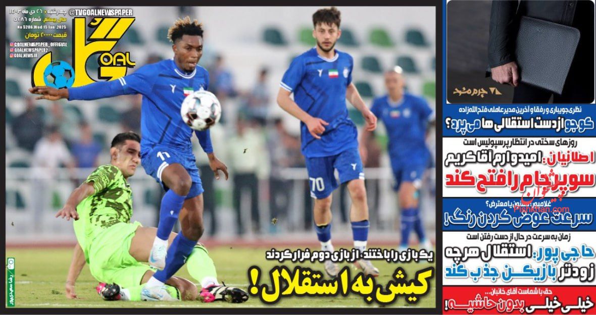 عناوین اخبار روزنامه گل در روز چهارشنبه ۲۶ دی