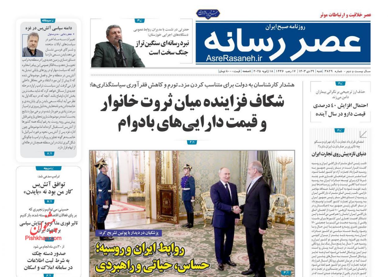 عناوین اخبار روزنامه عصر رسانه در روز شنبه ۲۹ دی