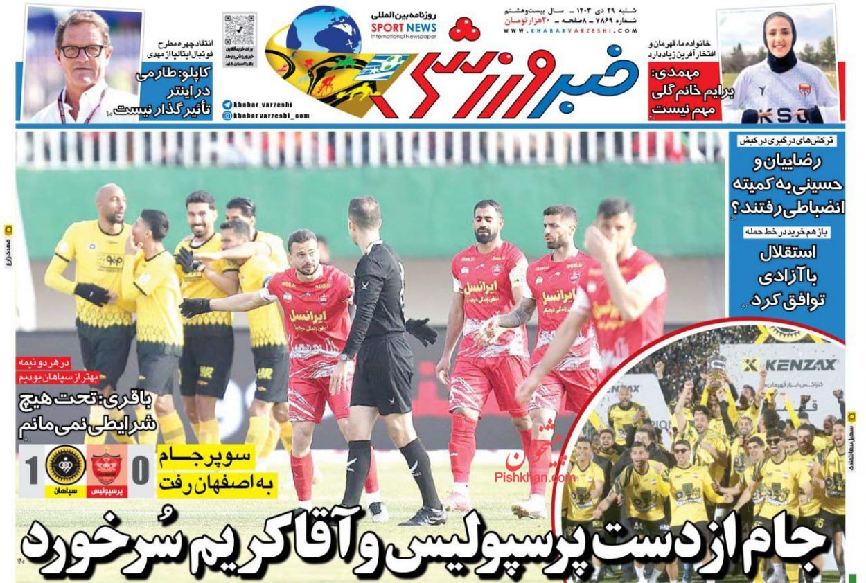 عناوین اخبار روزنامه خبر ورزشی در روز شنبه ۲۹ دی