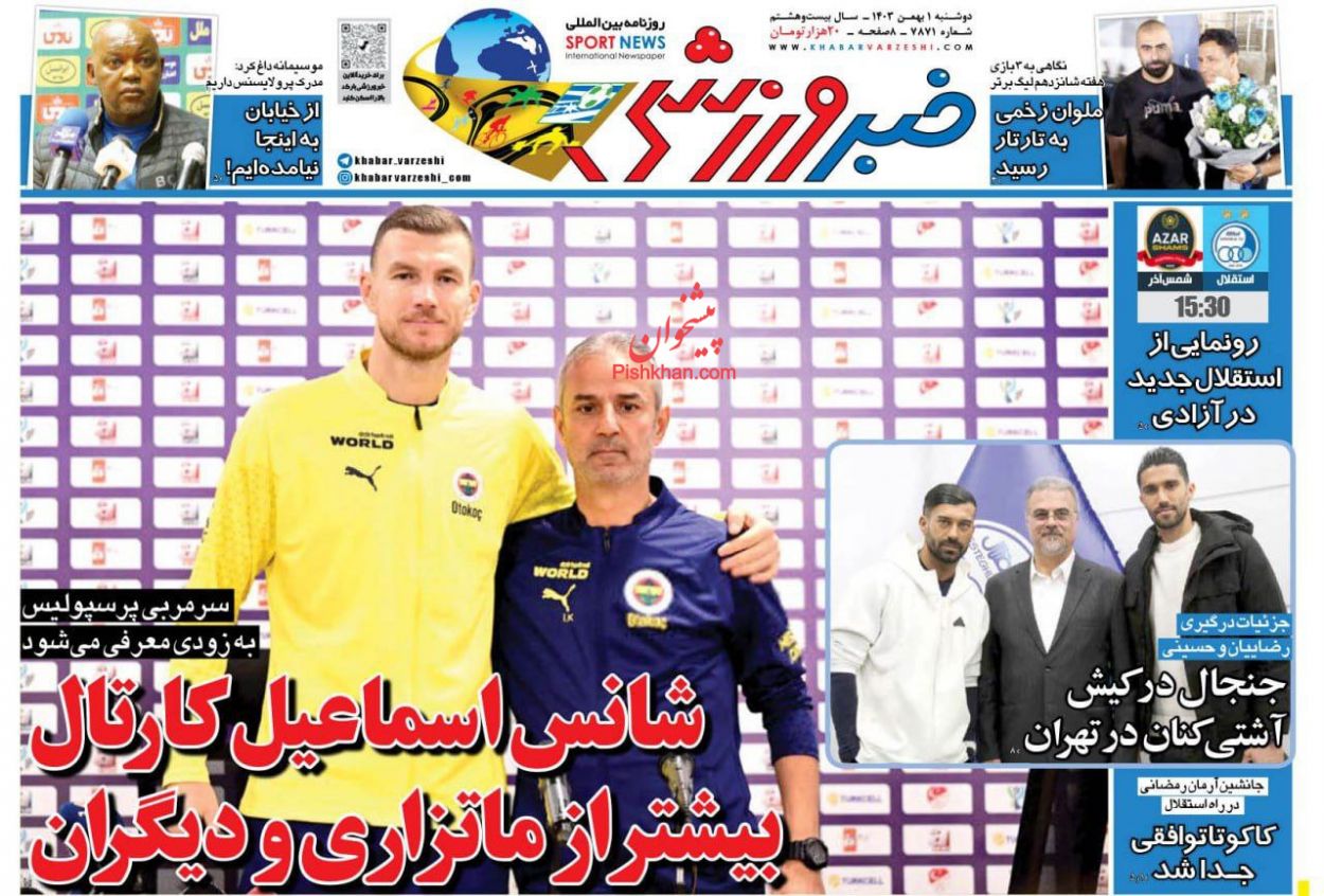 عناوین اخبار روزنامه خبر ورزشی در روز دوشنبه ۱ بهمن