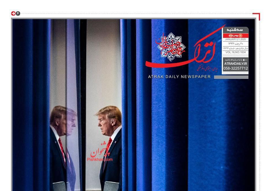 عناوین اخبار روزنامه اترک در روز سه‌شنبه ۲ بهمن
