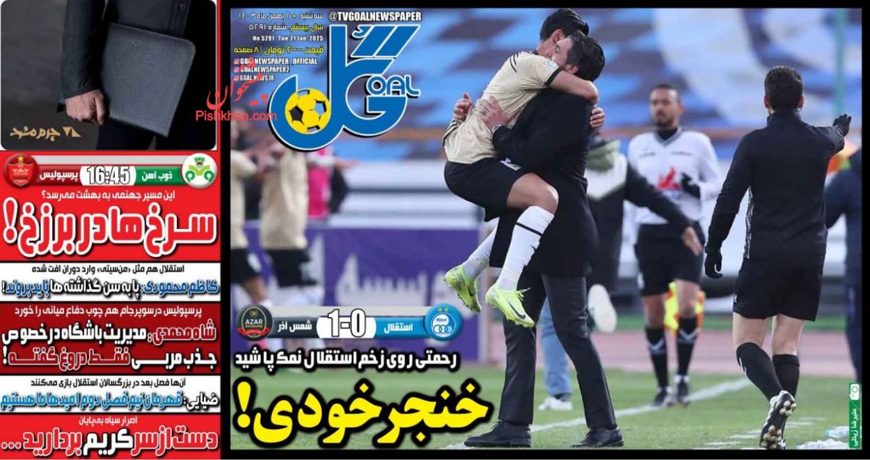 عناوین اخبار روزنامه گل در روز سه‌شنبه ۲ بهمن