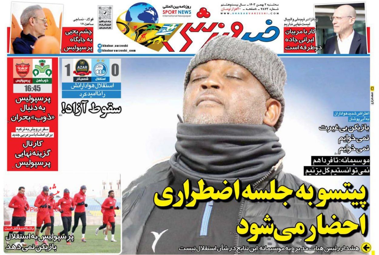 عناوین اخبار روزنامه خبر ورزشی در روز سه‌شنبه ۲ بهمن