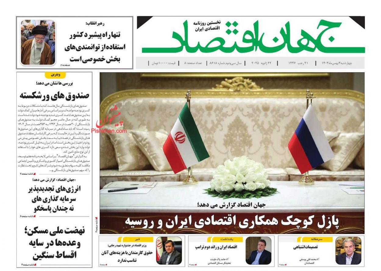 عناوین اخبار روزنامه جهان اقتصاد در روز چهارشنبه ۳ بهمن
