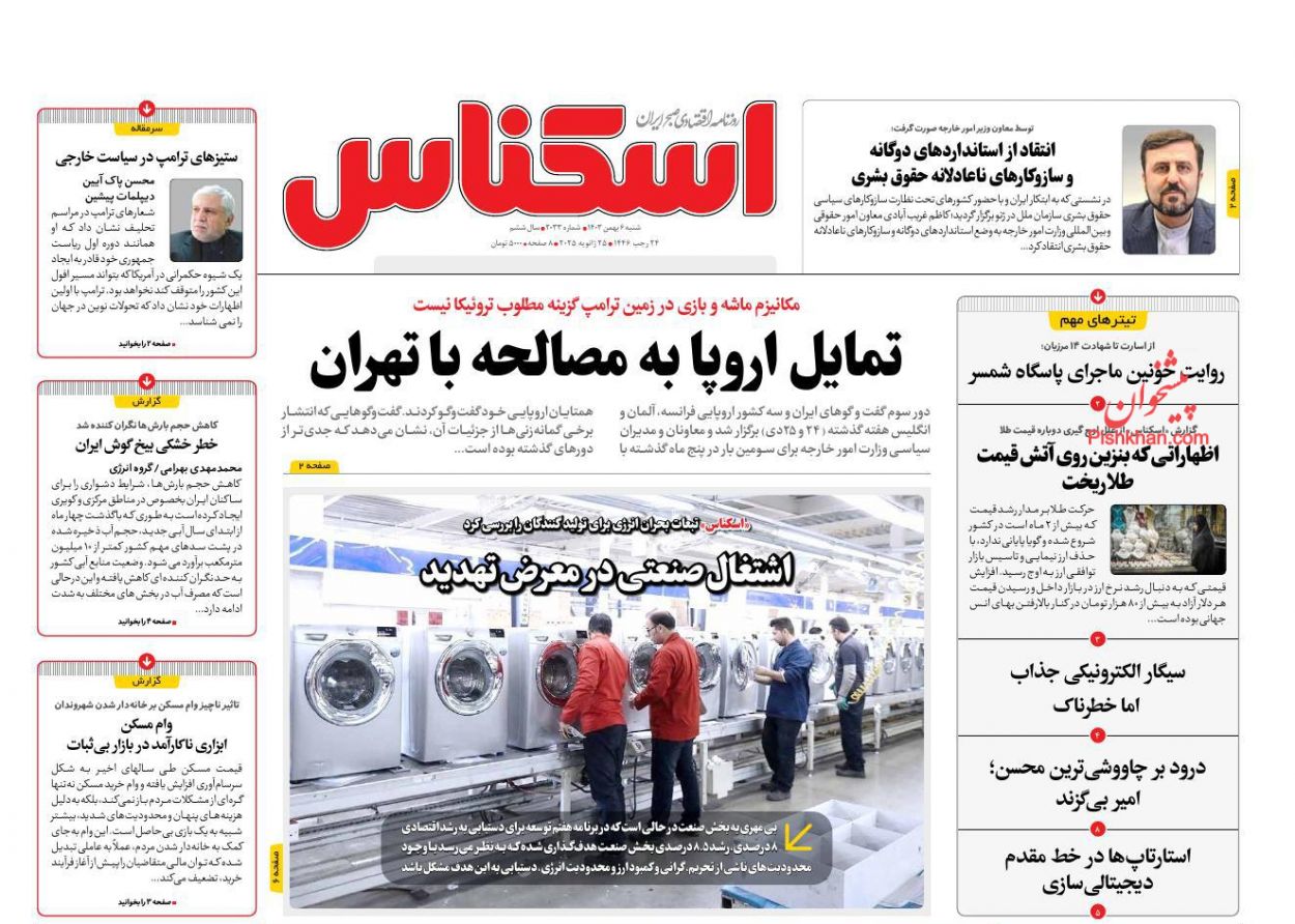 عناوین اخبار روزنامه اسکناس در روز شنبه ۶ بهمن
