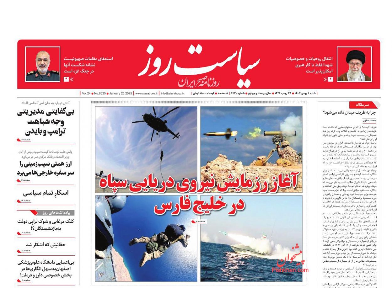 عناوین اخبار روزنامه سیاست روز در روز شنبه ۶ بهمن
