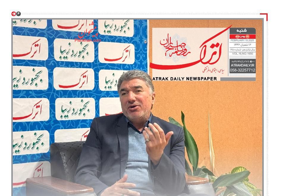 صفحه نخست روزنامه ها/ شنبه ۲۷ بهمن 1403 4 پایگاه خبری ججین عناوین اخبار روزنامه اترک در روز شنبه ۲۷ بهمن