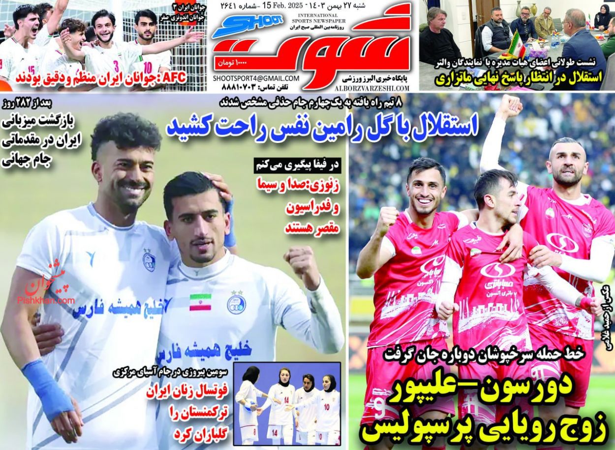 عناوین اخبار روزنامه شوت در روز شنبه ۲۷ بهمن