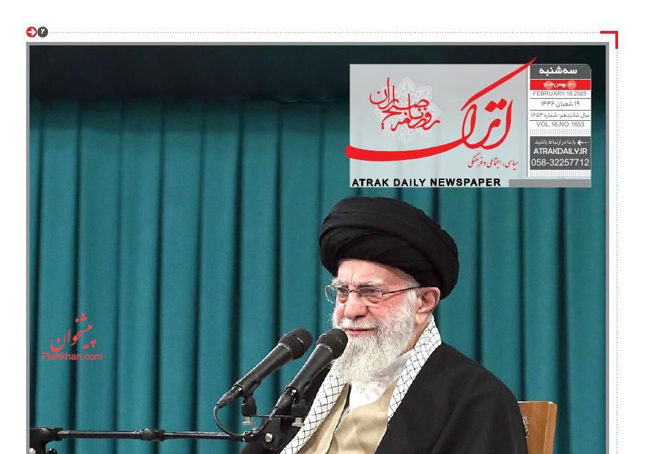 عناوین اخبار روزنامه اترک در روز سه‌شنبه ۳۰ بهمن