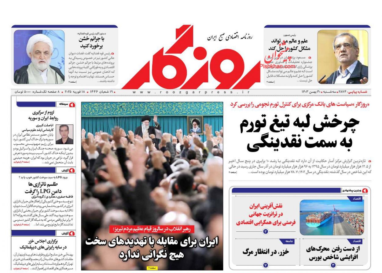 عناوین اخبار روزنامه روزگار در روز سه‌شنبه ۳۰ بهمن