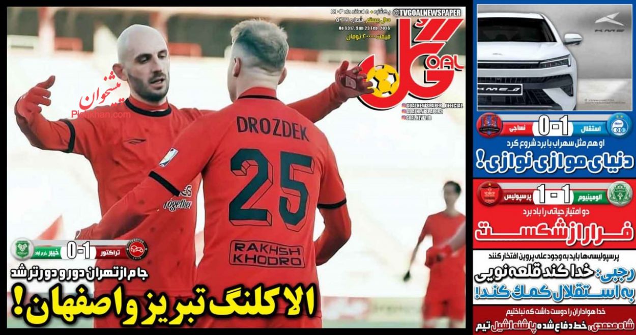 عناوین اخبار روزنامه گل در روز یکشنبه‌ ۵ اسفند