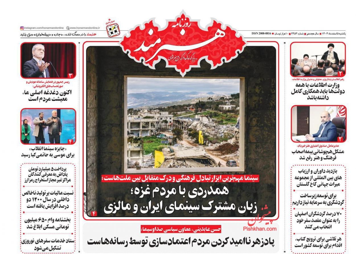 عناوین اخبار روزنامه خوب در روز یکشنبه‌ ۵ اسفند