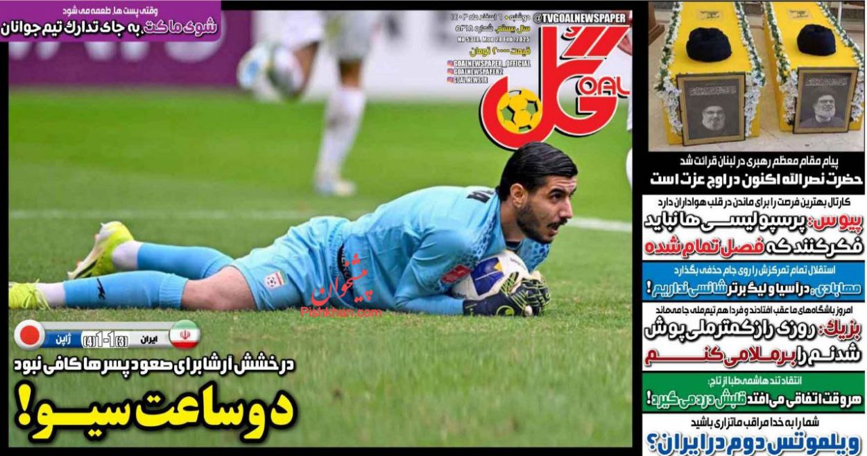 عناوین اخبار روزنامه گل در روز دوشنبه ۶ اسفند