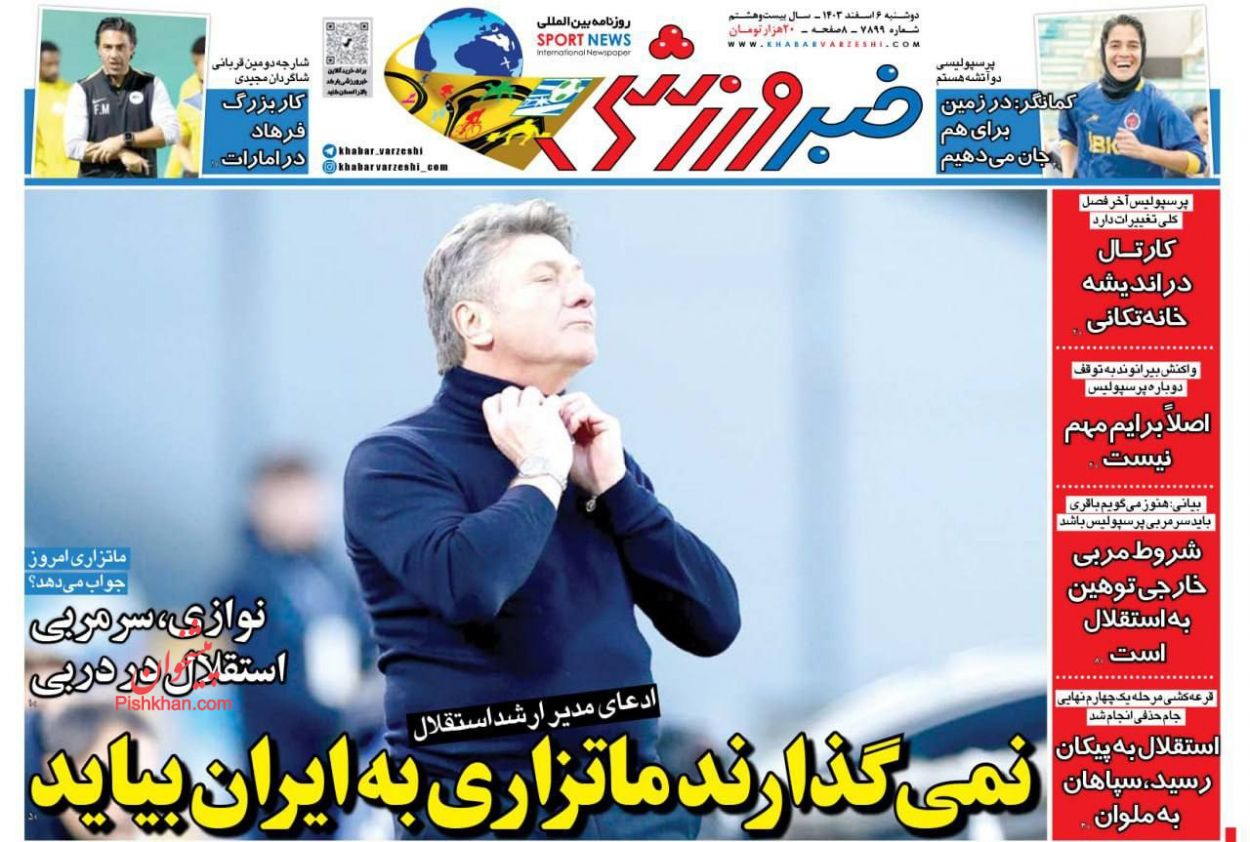 عناوین اخبار روزنامه خبر ورزشی در روز دوشنبه ۶ اسفند