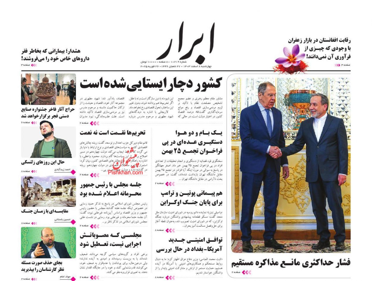 عناوین اخبار روزنامه ابرار در روز چهارشنبه ۸ اسفند