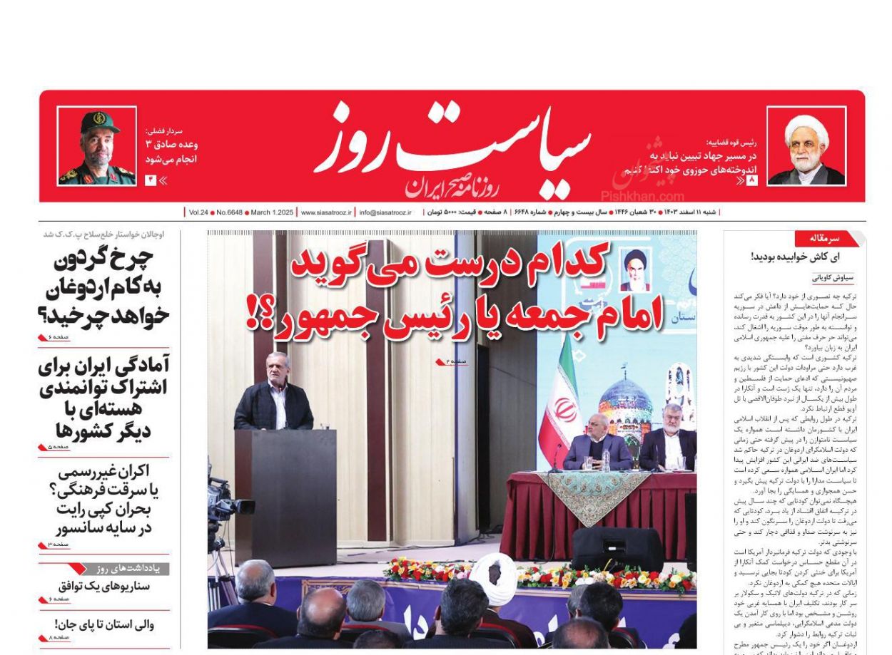 عناوین اخبار روزنامه سیاست روز در روز شنبه ۱۱ اسفند