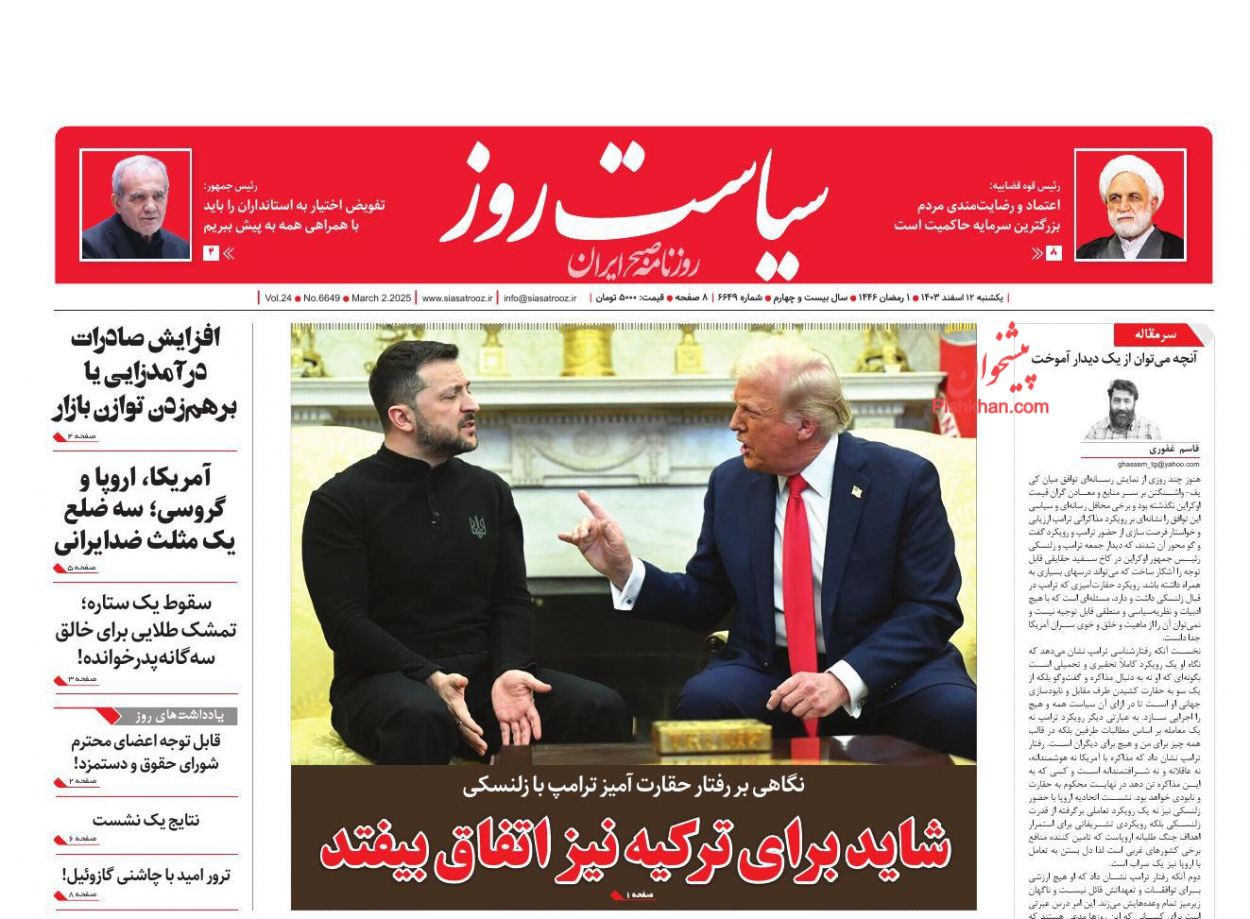 عناوین اخبار روزنامه سیاست روز در روز یکشنبه‌ ۱۲ اسفند